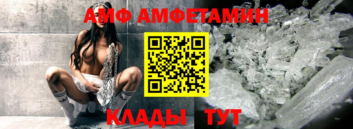 АМФ 98% Челябинск