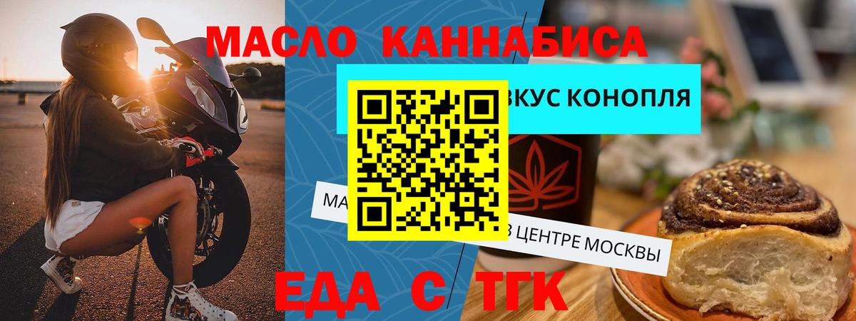 Печенье с ТГК конопля  Вход с VPN  Челябинск 