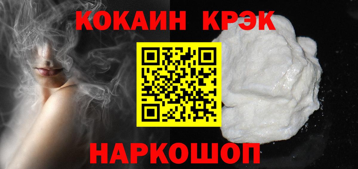 Челябинск  COCAIN Columbia  COCAIN  Cocaine Боливия  Вход с VPN 