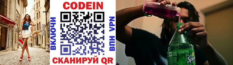 Кодеиновый сироп Lean напиток Lean (лин)  Челябинск 