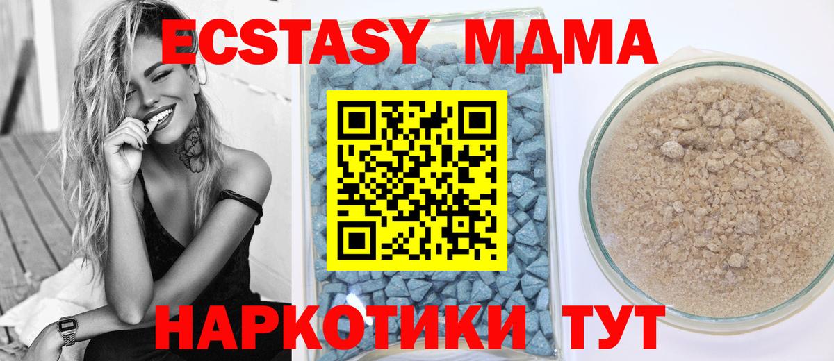 ЭКСТАЗИ 250 мг  Экстази Cube  Вход с VPN  Ecstasy  Челябинск 