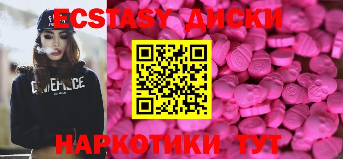ЭКСТАЗИ XTC Челябинск