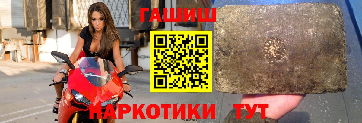 ГАШИШ Premium  Гашиш  Челябинск  Вход с VPN  ГАШ ice o lator 