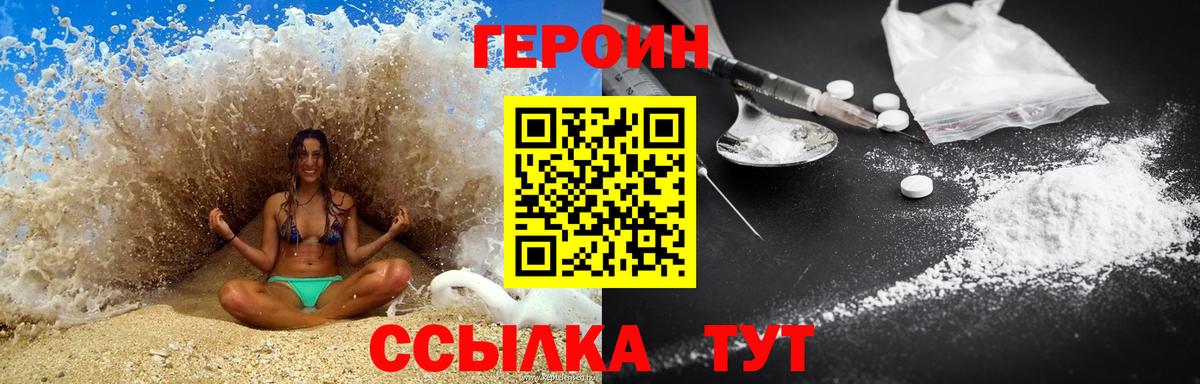 ГЕРОИН афганец  Вход с VPN  Челябинск 