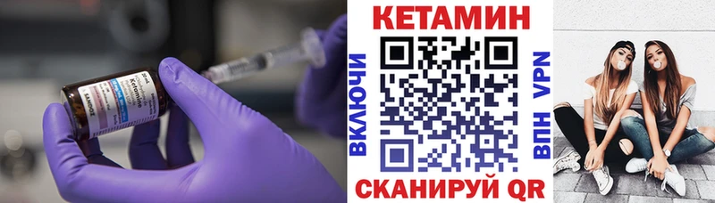 даркнет Telegram  Челябинск  Кетамин VHQ 