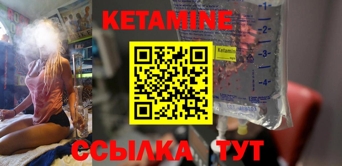 Кетамин VHQ Челябинск