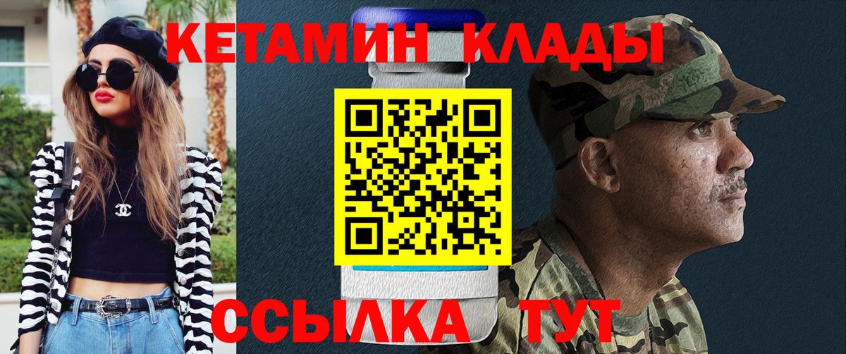 Кетамин ketamine  Вход с VPN  Кетамин VHQ  Челябинск 