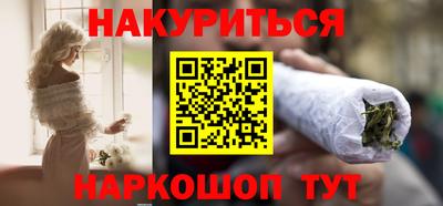 каннабис Наро-Фоминск
