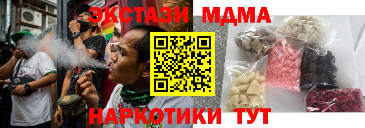MDMA crystal Челябинск