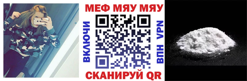 KRAKEN зеркало  Челябинск  МЯУ-МЯУ mephedrone  закладки 