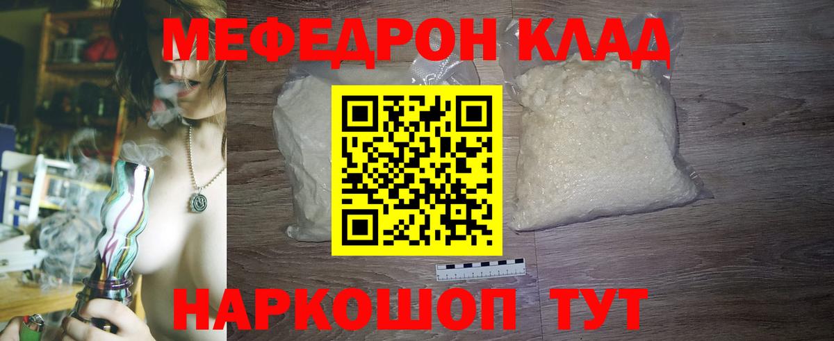 МЕФ  Челябинск