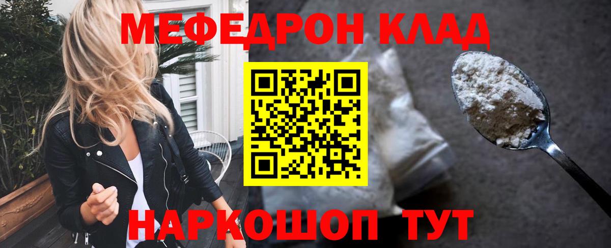 Челябинск  Мефедрон  МЯУ-МЯУ mephedrone  Вход с VPN  МЯУ-МЯУ кристаллы 