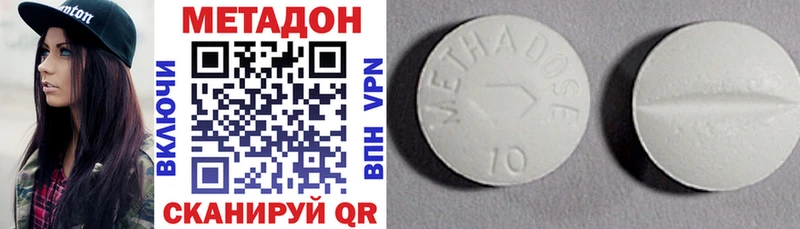 МЕТАДОН белоснежный  купить наркотики сайты  Челябинск 