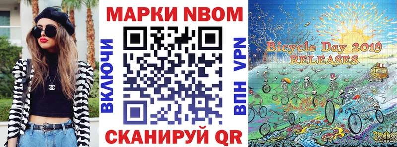 Марки NBOMe 1500мкг  Челябинск 