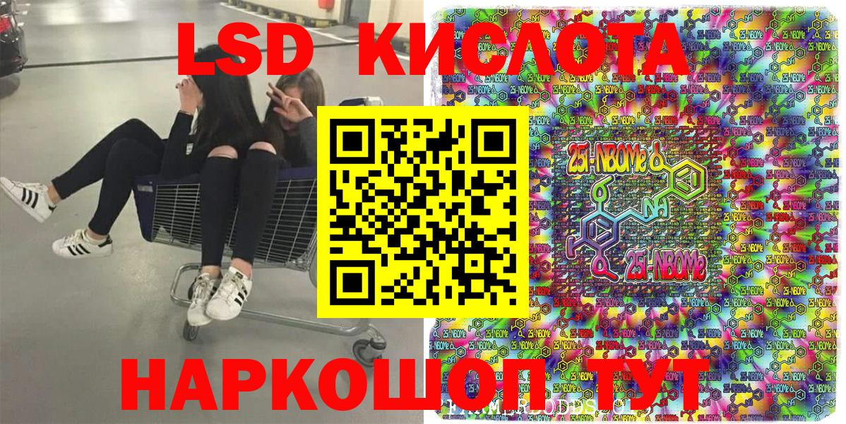 Челябинск  Марки N-bome 1,8мг  Марки 25I-NBOMe  Вход с VPN 