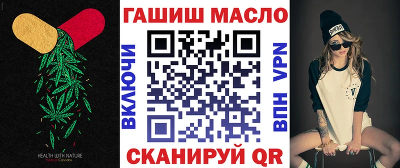 ТГК гашишное масло  гидра зеркало  Челябинск  купить наркоту 