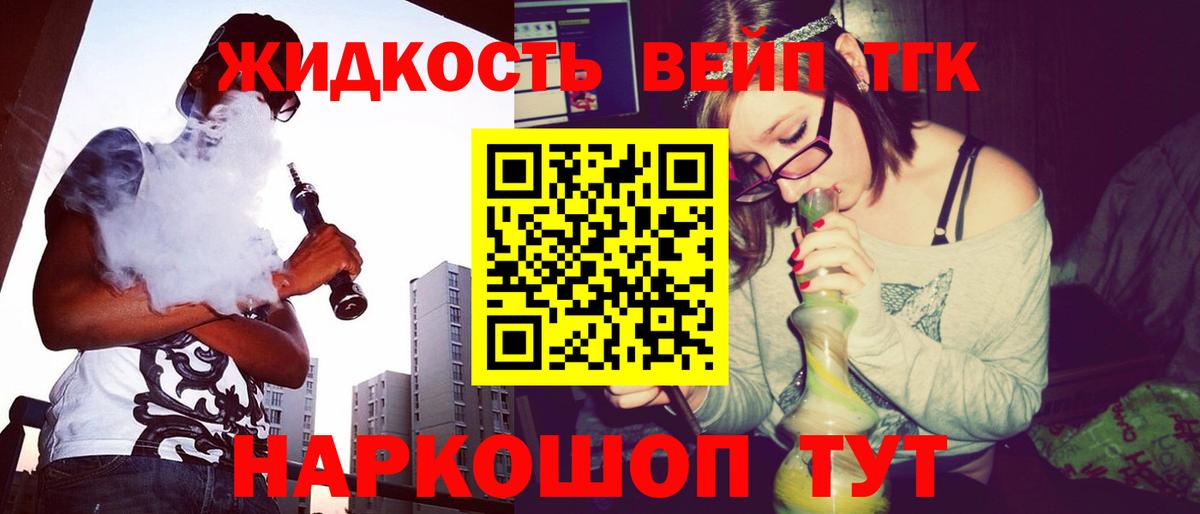 Челябинск  Дистиллят ТГК вейп  Дистиллят ТГК гашишное масло  хочу наркоту  Вход с VPN 