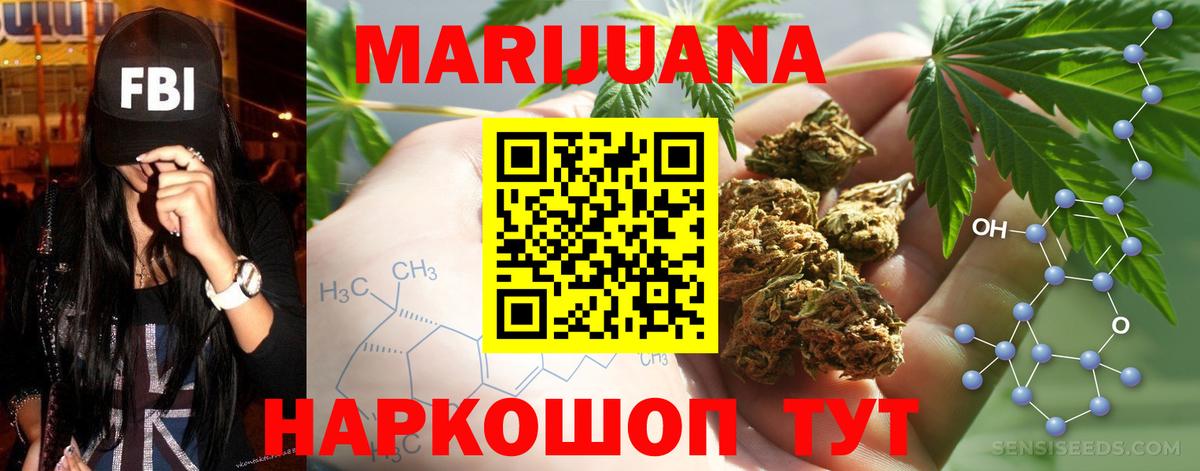 Бошки Шишки Ganja Челябинск